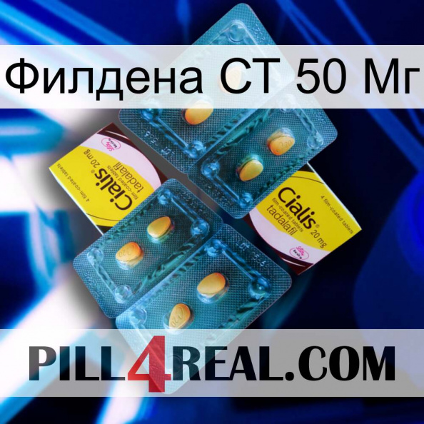 Филдена СТ 50 Мг cialis5.jpg